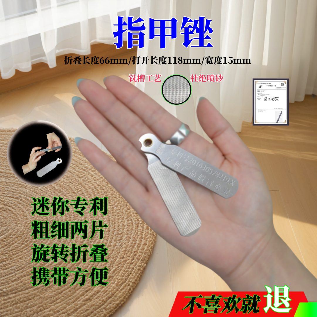 美甲便携折叠不锈钢护理打磨条