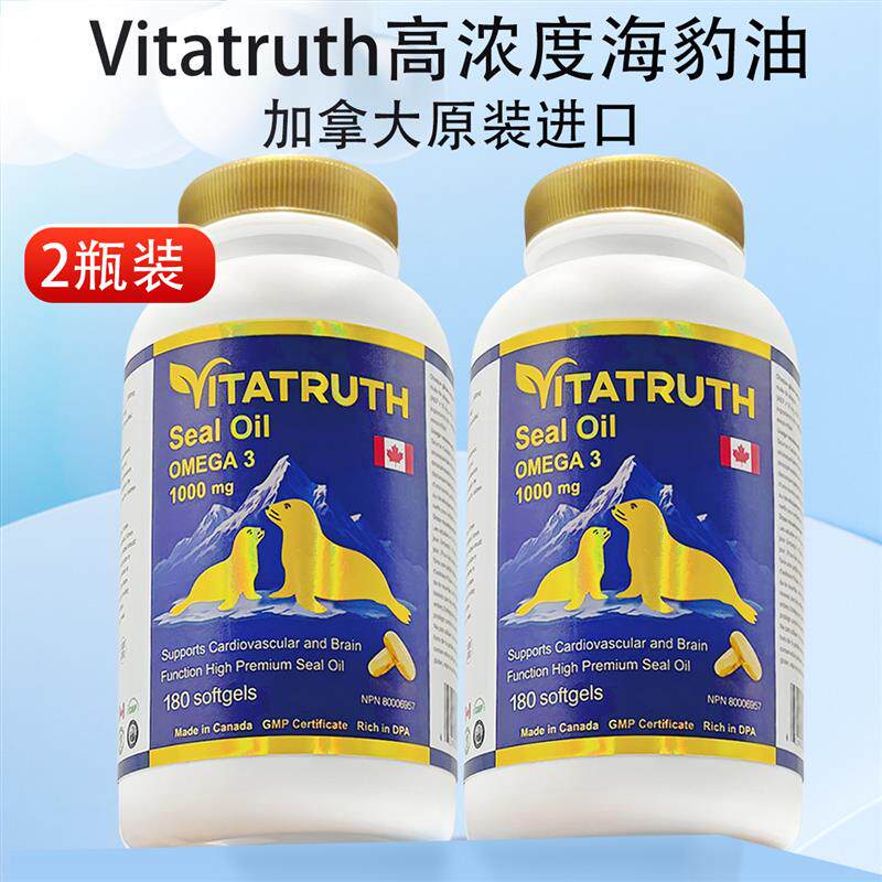 现货加拿大Vitatruth高浓度海豹油原装进口1000mg180粒2瓶装