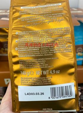 现货意大利pernigotti CARAMELLO派尼高蒂焦糖味榛子巧克力140克