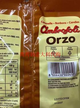 现货意大利Ambrosoli ORZO爱玛利大麦味蜂蜜糖150克