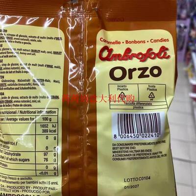 现货意大利Ambrosoli ORZO爱玛利大麦味蜂蜜糖150克