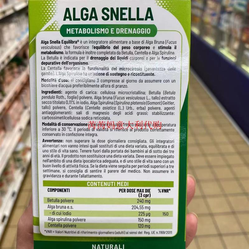 现货意大利Equilibra ALGA SNELLA海藻片