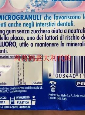 现货意大利DAYGUM MICROTECH SENZA ZUCCHERO含氟无糖口香糖60克