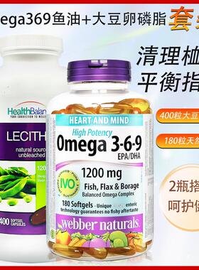 ??加拿大?博Omega369深海?油HB天然大豆卵磷脂中老年保健