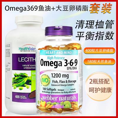 ??加拿大?博Omega369深海?油HB天然大豆卵磷脂中老年保健