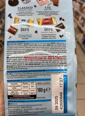现货意大利Perugia Cioccomania佩鲁贾牛奶黑巧混合巧克力180g