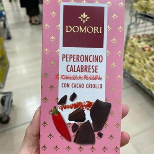 现货意大利Domori多莫瑞排块辣椒粉夹心黑巧克力 Criollo 75克