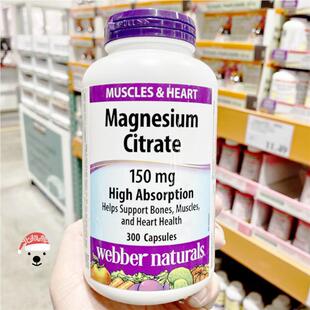 现货生酮补镁 加拿大webber naturals伟博柠檬酸镁 镁片300粒