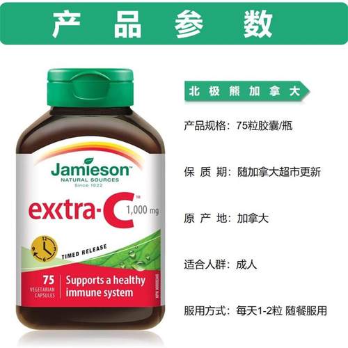 现货加拿大高浓度维生素C维他命C缓释胶囊易吸收维C 1000mg
