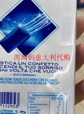 现货意大利DAYGUM INSTA WHITE无糖口香糖2小盒装共44克