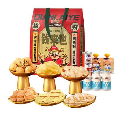 春节正常发货三只松鼠 坚果礼袋钱来也招财进宝发财包 1222g/袋