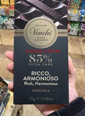 现货意大利venchi80% 85% 90%等各种浓度EXTRA DARK黑巧克力
