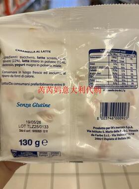 现货意大利jolies LATTE奶片130克