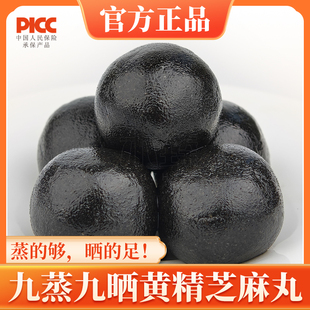 九华山特产黄精九蒸九制黄精即食黄精丸中药材九蒸九晒黄精芝麻丸