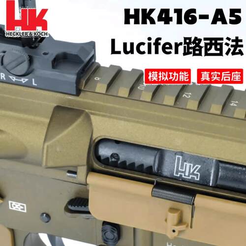 路西法A3软弹玩具HK416成人玩具路MK18西法枪模型软弹枪M4A1