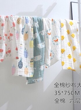 六层纯棉纱布宝宝洗澡小号家用