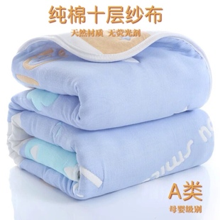 秋冬十层纯棉纱布婴儿抱被加厚儿童被子宝宝盖被盖毯全棉四季 包被