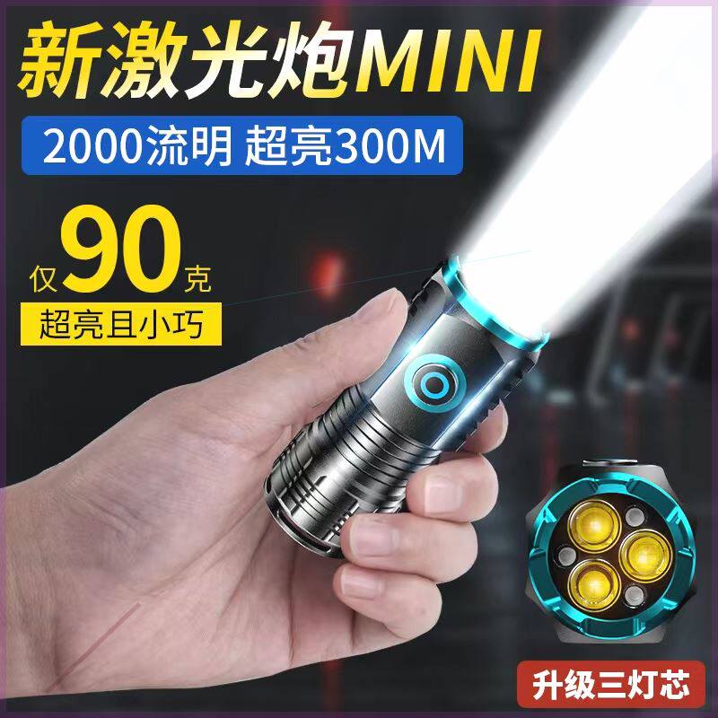 抖音同款虎式飞跃迷你小钢炮小型强光户外手电筒超亮远射便携可充高性价比高么？