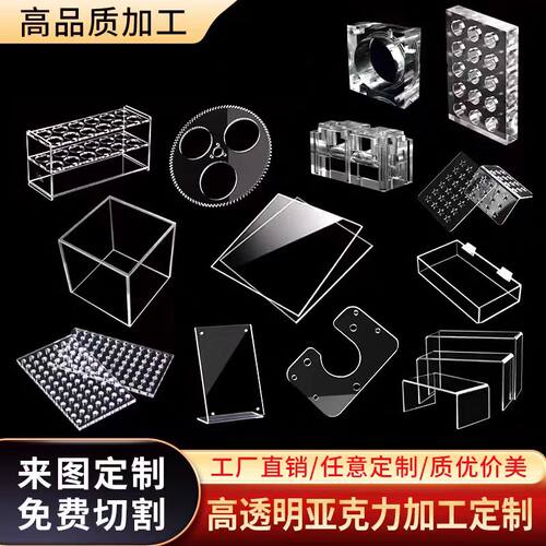 亚克力激光雕刻打孔铣槽非标品折弯粘接UV防静电高精准定制加工