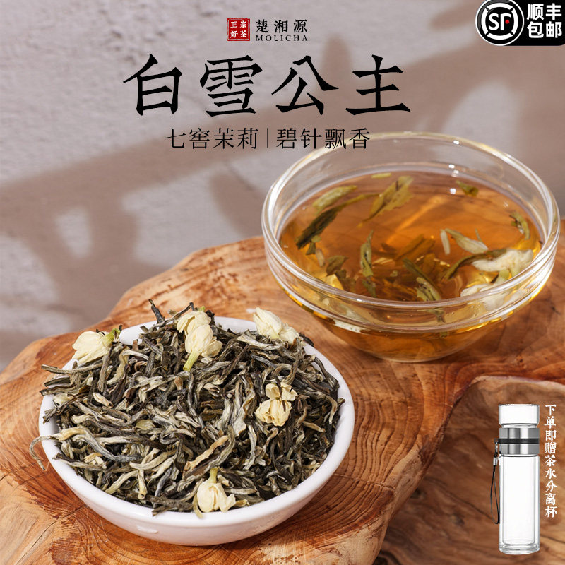 白雪公主茉莉花茶罐装浓香型广西横县新茶手工茶叶花香浓郁耐泡