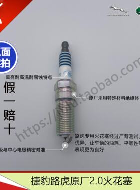 路虎揽胜揽胜揽胜运动发现4发现5极光发现神行星脉原厂火花塞捷豹