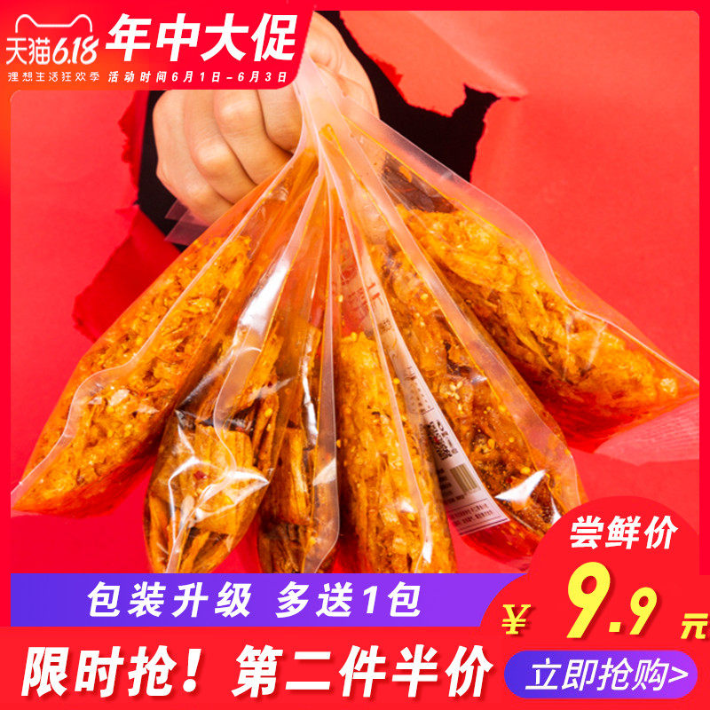 网红辣条大礼包 抖音同款豆皮麻辣零食小吃校园5毛钱手工辣片豆干