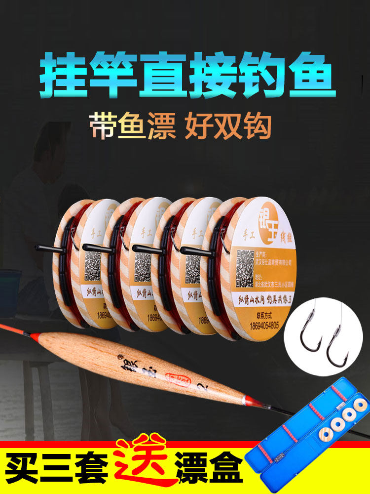 钓鱼全套浮漂线组套装台钓正品主线子线双钩成品绑好鱼线鱼钩带漂