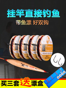钓鱼全套浮漂线组套装台钓正品主线子线双钩成品绑好鱼线鱼钩带漂