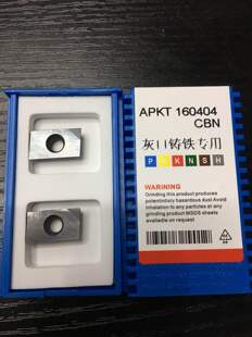 金刚石刀片 CBN 氮化硼刀片 APKT160404铣刀片 淬火 铸铁专用