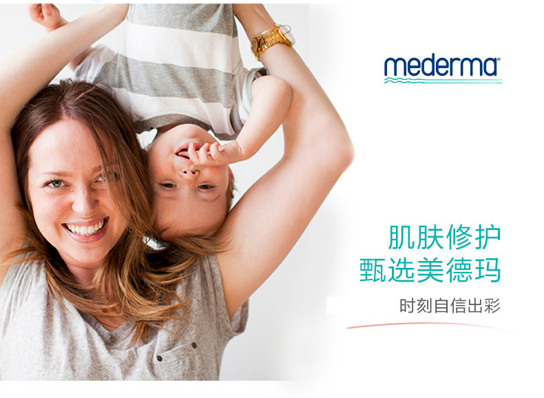 [康益德医疗科技公司淡疤护理]修复凝胶德国进口美德玛Mederma月销量5件仅售199元
