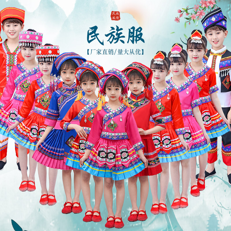 廣西少數(shù)民族服裝兒童三月三壯族苗寨舞蹈服女童土家族彝族演出服