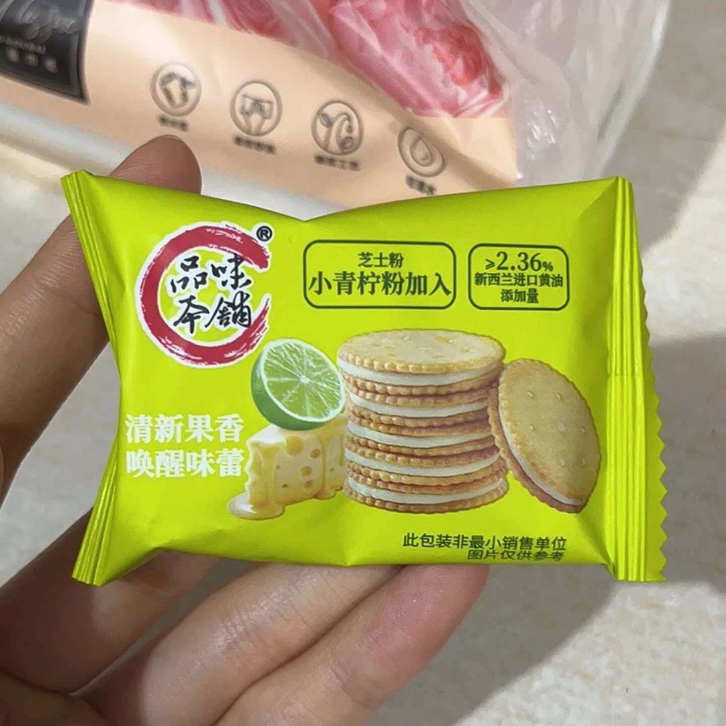 新货品味本铺芝士薄脆小青柠味夹心饼干78g盒装独立包装超好吃的