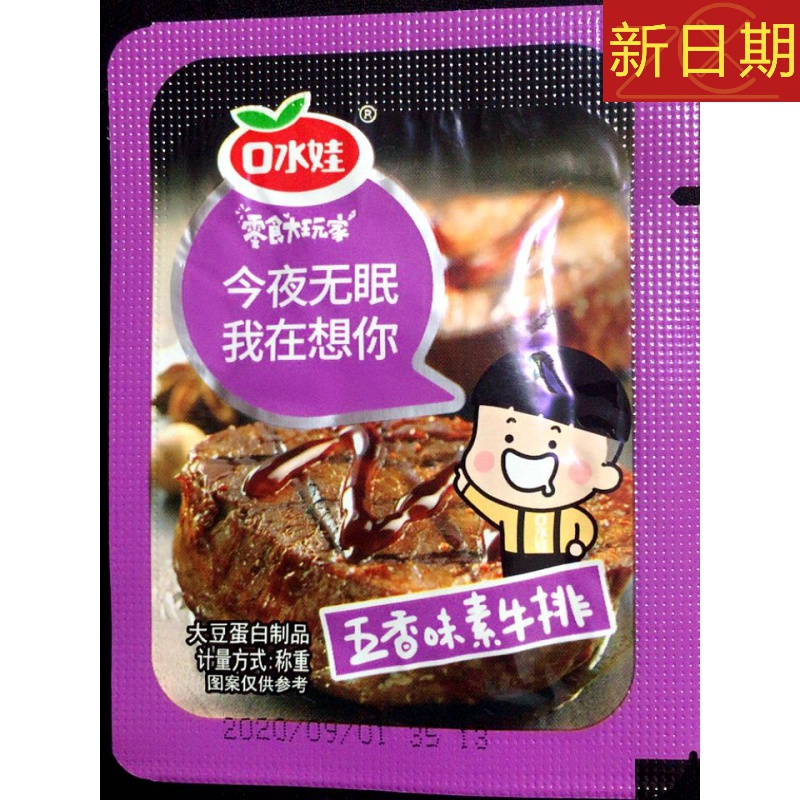 新货口水娃手撕素肉1000g豆制品豆干素食手撕素牛排香辣味零食小