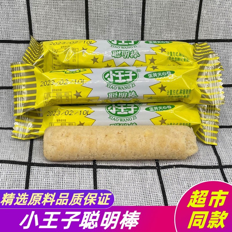新货小王子聪明棒蛋黄夹心卷鸡蛋卷注心蜂巢卷酥心饼干小包装休闲