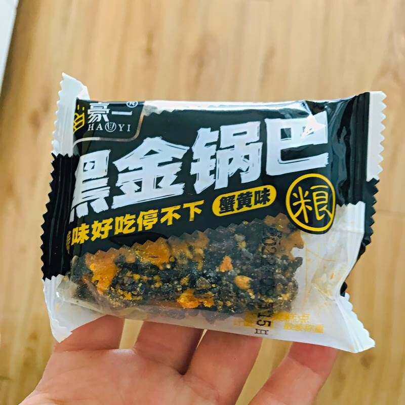 新货黑金锅巴豪氏蟹黄肉松味乌米锅巴独立包装网红零食克整箱零食