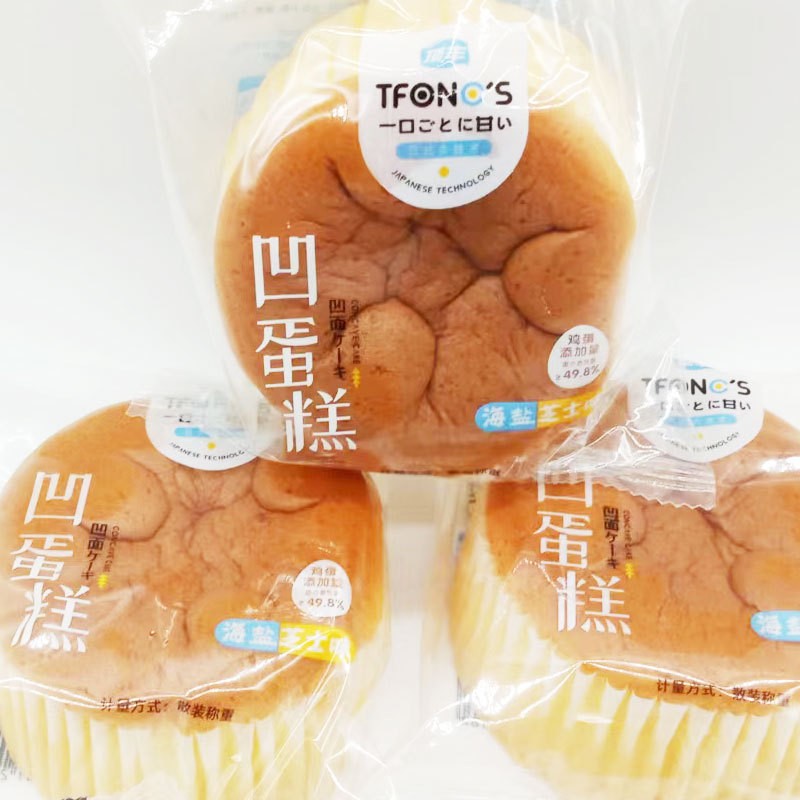 新日期凹蛋糕海盐芝士原味早代餐新鲜面包小糕点心袋装零食
