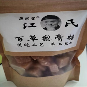 促销江氏百草梨膏糖清凉润喉糖含片薄荷糖秋梨糖果零食品