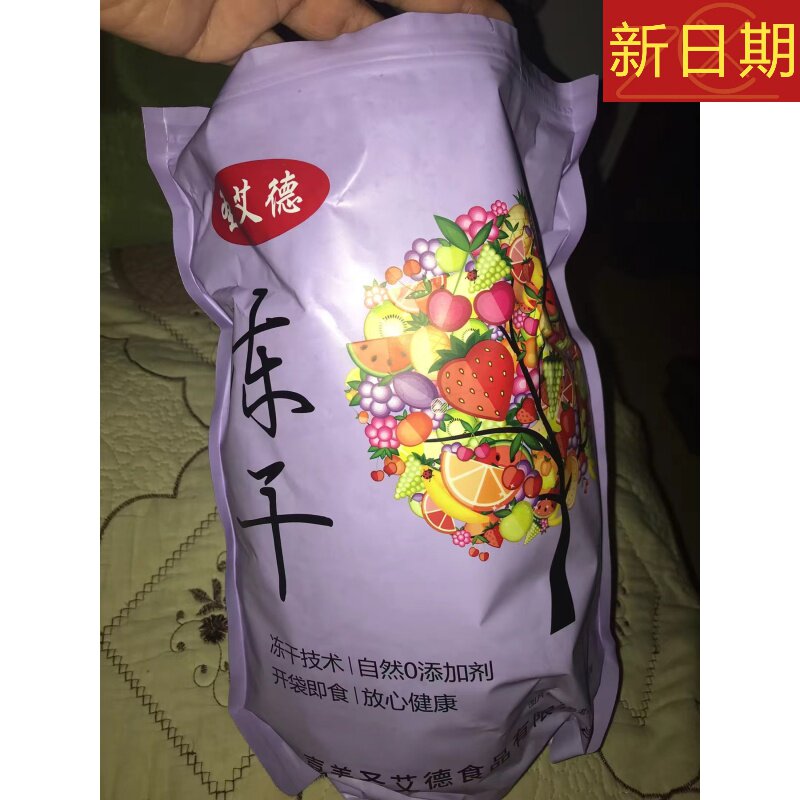 新货圣艾德冻干无花果脆水果干无花果干水果脆大果干原味散装休闲