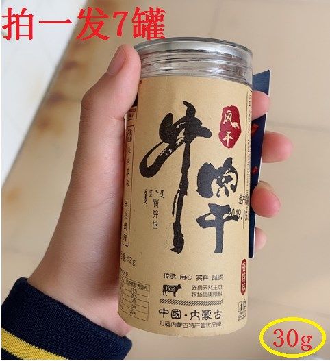 斯琴妹子买1发7罐牛肉干内蒙古超干手撕风干牛肉干正宗小零食特产