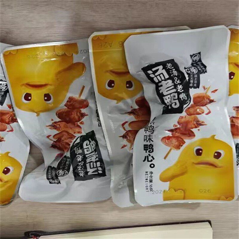 新货麻辣鸭心小零食解馋卤味熟食开袋即食单独小包装鸭货肉下酒菜