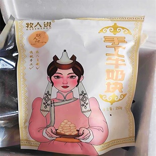 促销牧人说蒙古奶酪牛奶块原制干酪即食零食奶片无添加蔗糖奶酪条