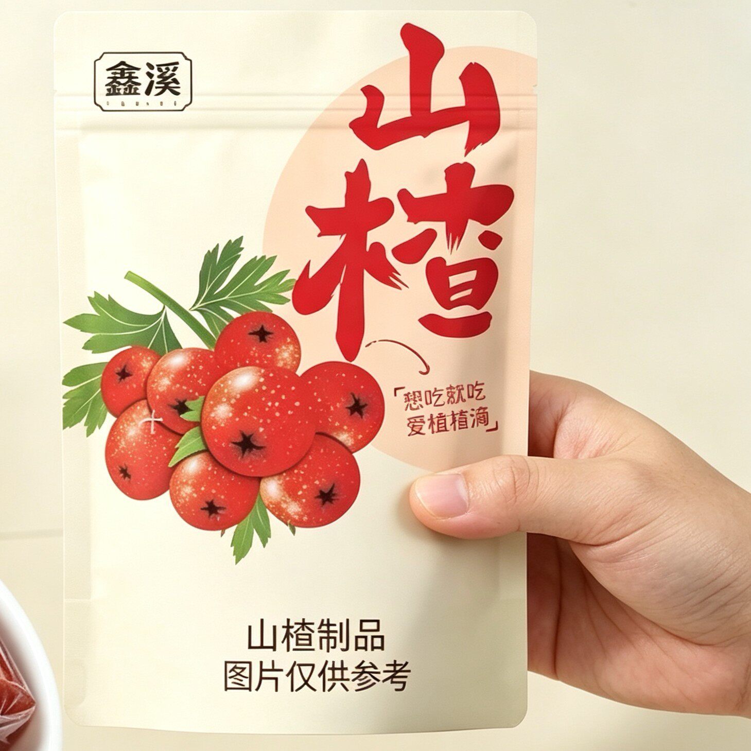 新货鑫溪山楂老式京卷山楂糕果丹皮休闲夏日零食酸甜独立包装蜜饯
