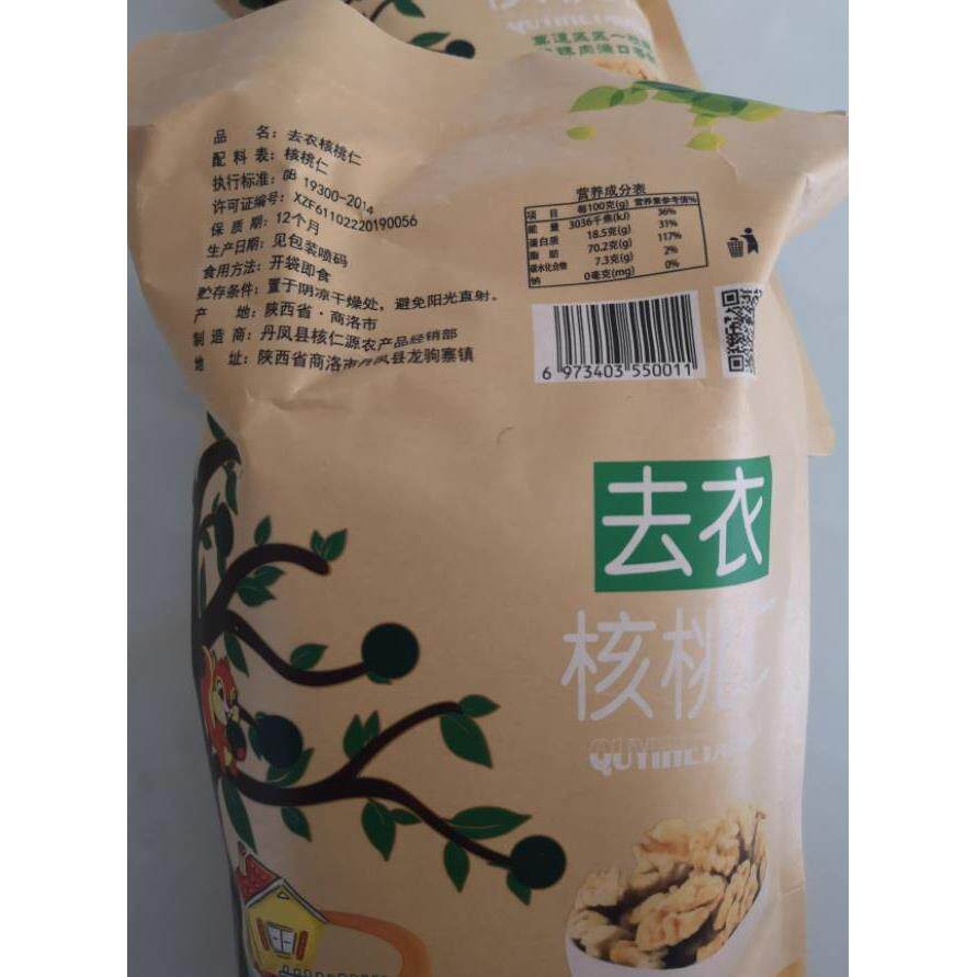 促销新日期去皮新鲜核桃仁原味脱皮核桃仁孕妇零食去衣香脆核桃肉