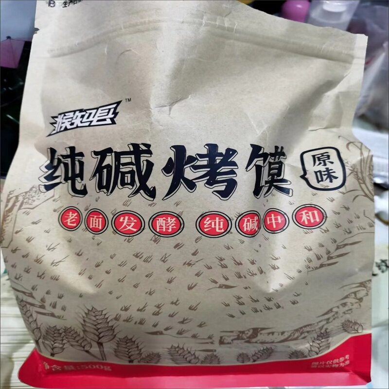 促销山西特产纯碱烤馍原味手工烤花卷代早餐饼干小吃休闲零食品