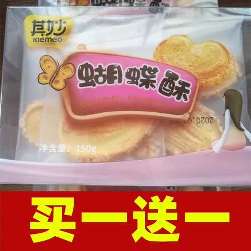 奇其妙蝴蝶酥网红千层