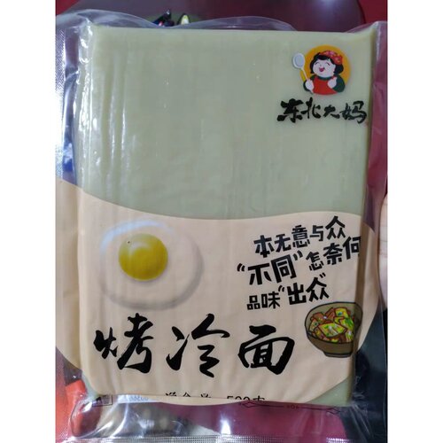 东北家庭装烤冷面正宗真空面皮