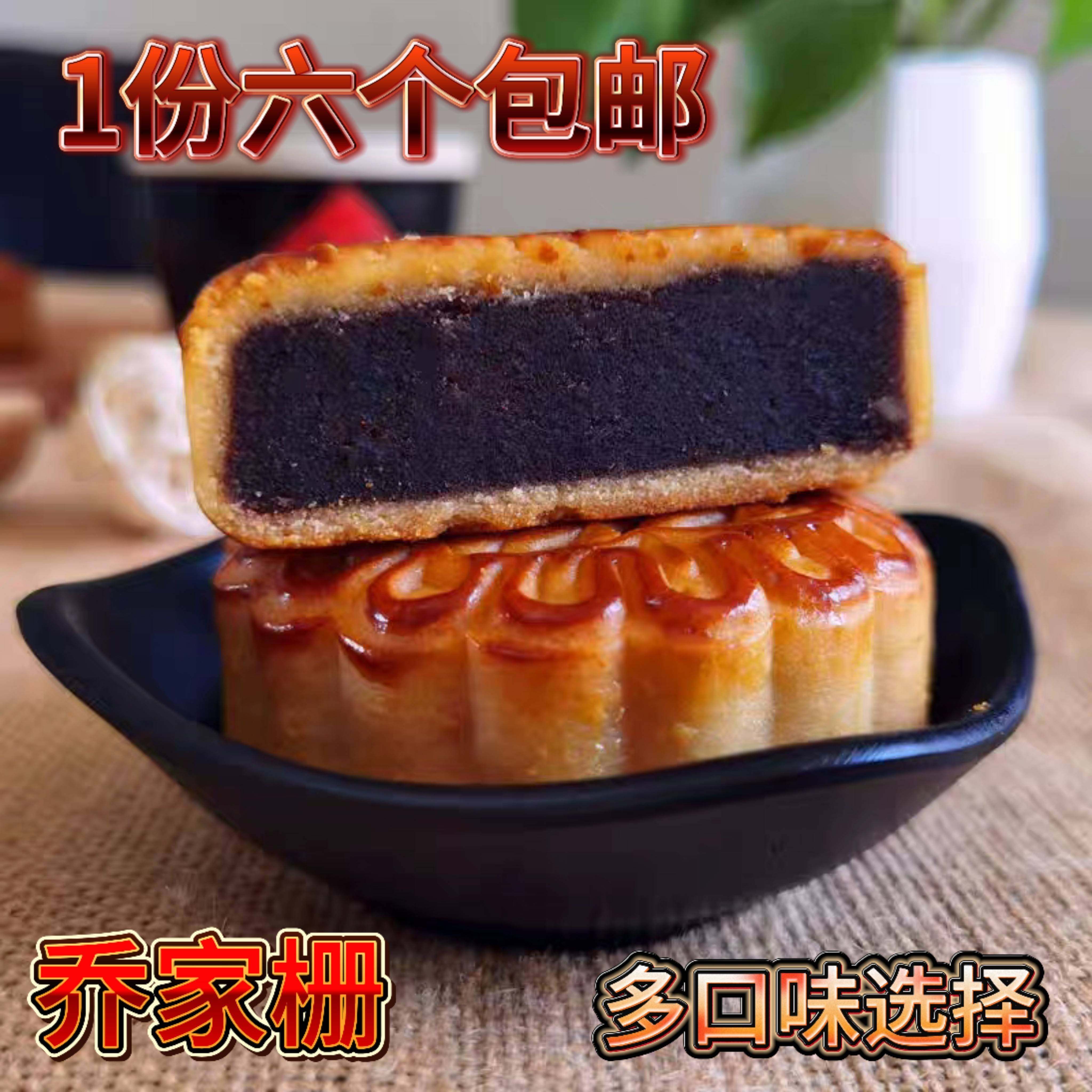 新货乔家栅广式月饼黑豆沙蛋黄五仁豆沙月饼传统糕点中秋月饼散装
