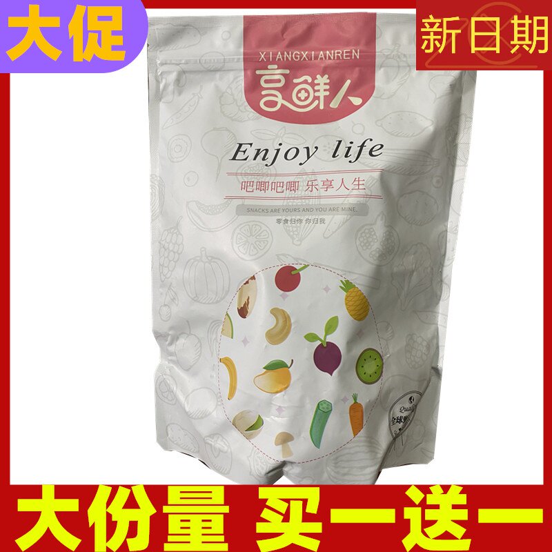 新货享鲜人综合什锦果蔬脆片脱水蔬菜干水果干混合装零食秋葵香菇