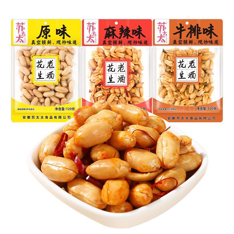 新货苏太太麻辣味/牛排味/原味/花生米下酒零食香酥脱油花生120g