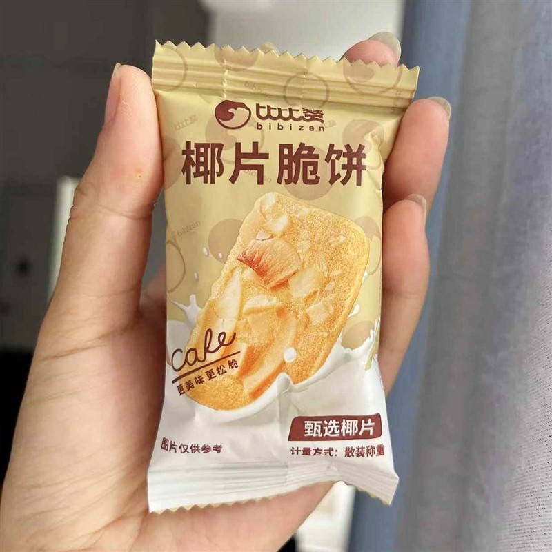 新日期比比赞坚果芙曲奇饼乾巴旦木腰果仁椰片独立包装零食小吃休